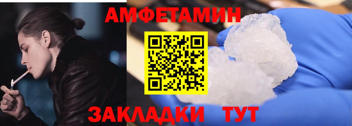 АМФ 97% Муром