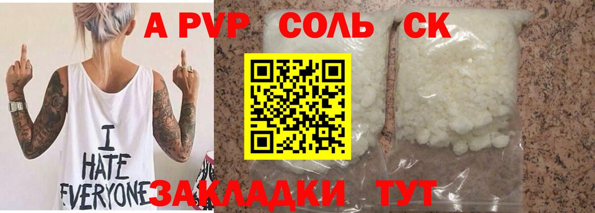 Alpha PVP VHQ  Alpha-PVP  Муром  Вход с VPN  А ПВП VHQ 