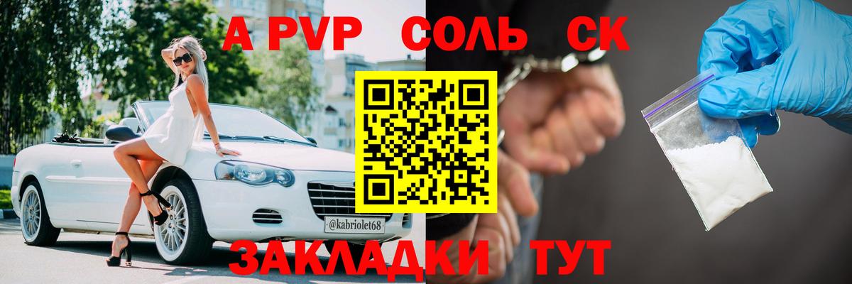 Alpha PVP крисы CK Муром