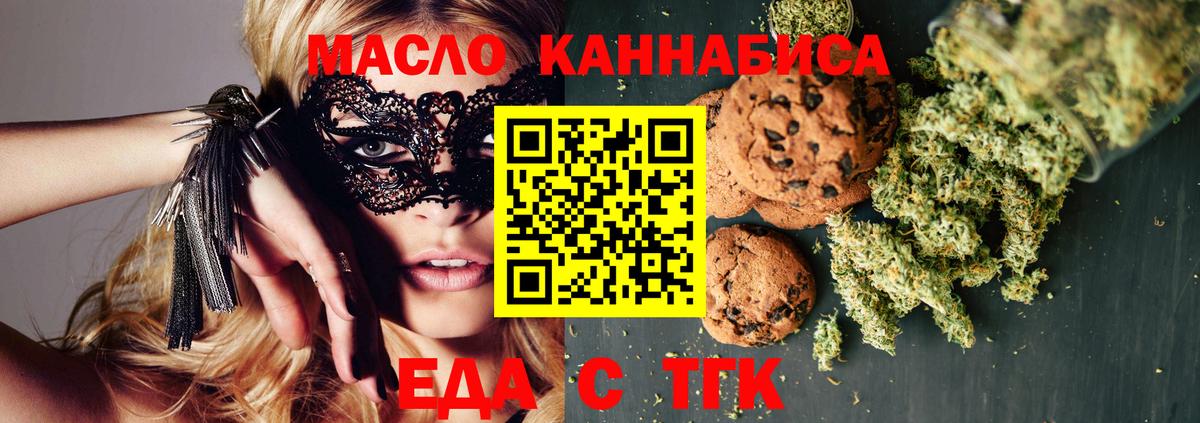 Муром  Cannafood конопля  Вход с VPN 
