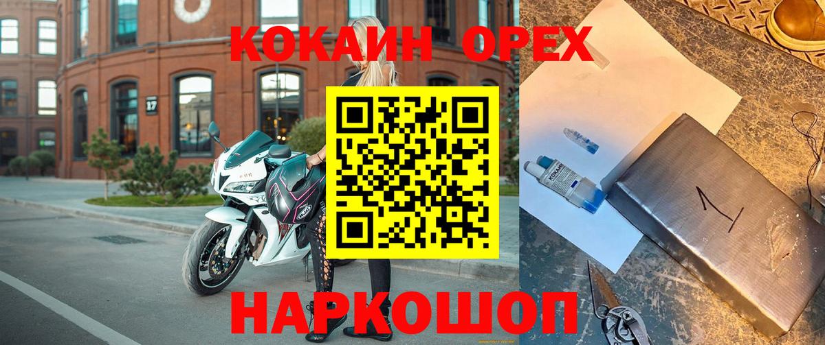 COCAIN Колумбийский  КОКАИН  Вход с VPN  Муром  КОКАИН Перу 