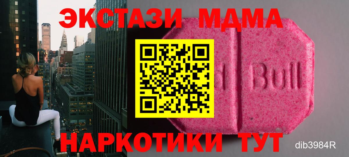 ЭКСТАЗИ Дубай  Ecstasy TESLA  Вход с VPN  ОМГ ОМГ сайт  Муром  ЭКСТАЗИ 