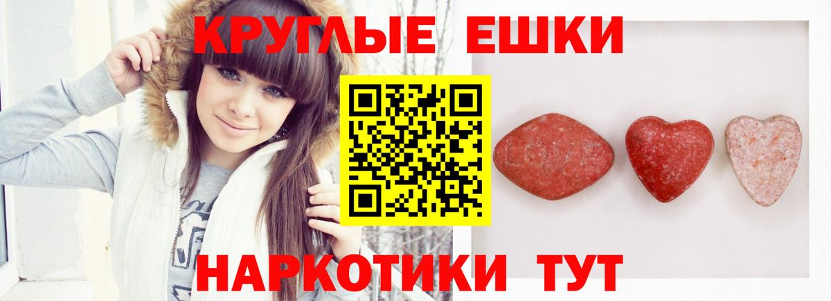 Ecstasy круглые Муром