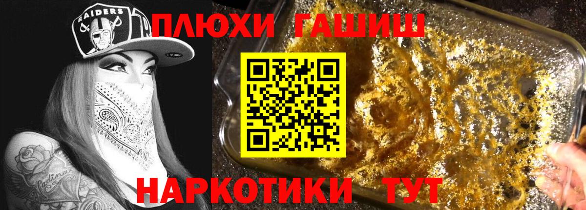 ГАШИШ 40% ТГК Муром