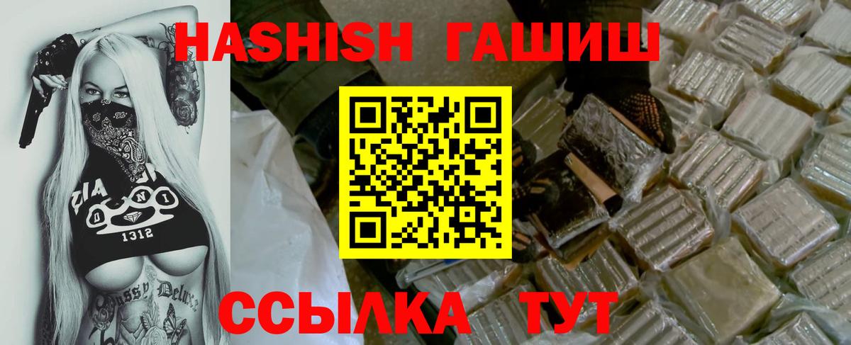 Муром  ГАШИШ Premium  ГАШИШ гашик  Вход с VPN 