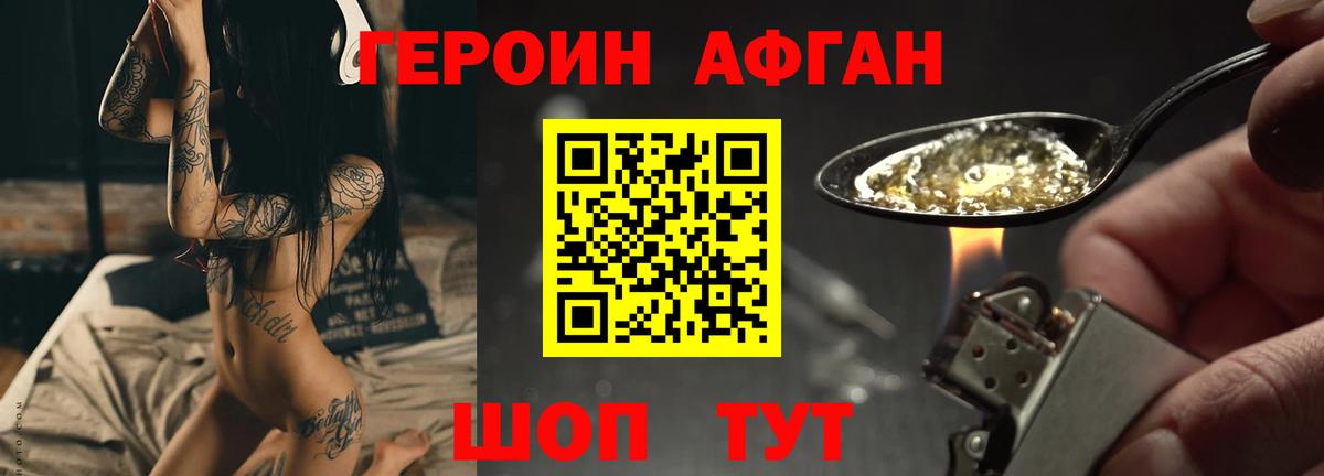 ГЕРОИН  Вход с VPN  Муром  ГЕРОИН VHQ 