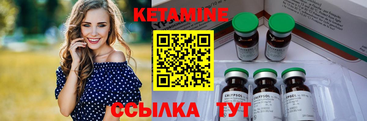 Муром  КЕТАМИН VHQ  Вход с VPN  КЕТАМИН VHQ 