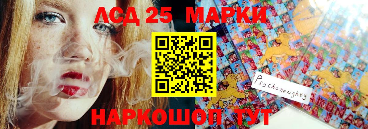 ЛСД экстази кислота Муром
