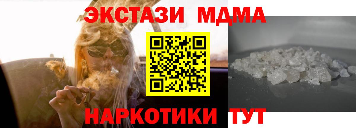 МДМА кристаллы  Вход с VPN  МДМА  Муром  МДМА VHQ 
