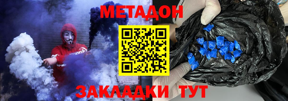 Муром  Метадон белоснежный  Вход с VPN 
