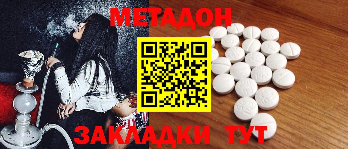 МЕТАДОН мёд Муром