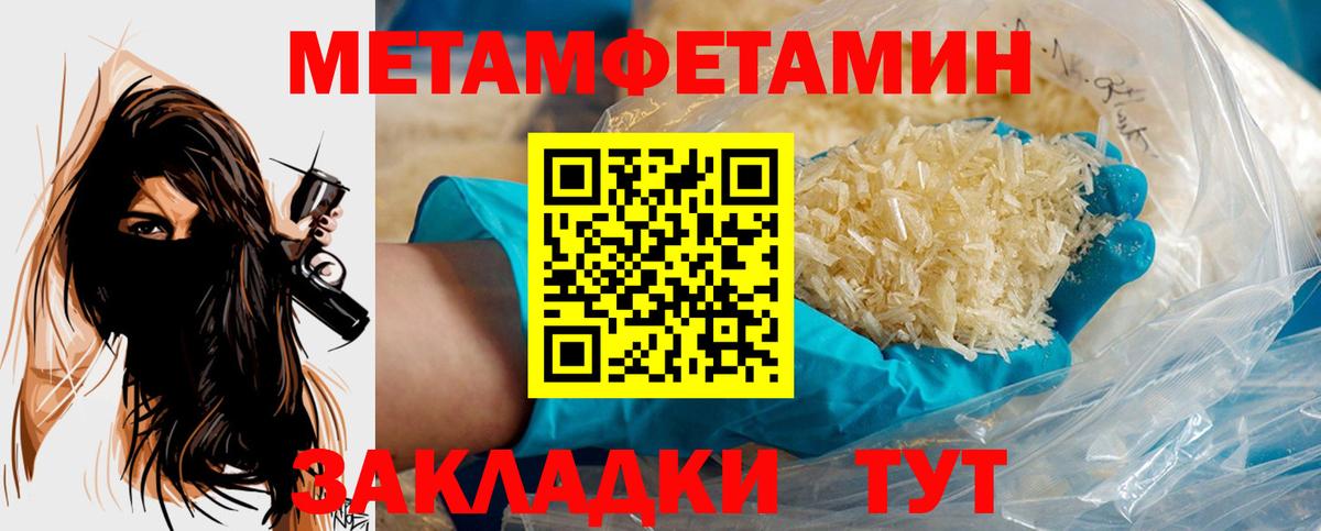 Метамфетамин  МЕТАМФЕТАМИН Methamphetamine  Муром  Вход с VPN  МЕТАМФЕТАМИН Methamphetamine 
