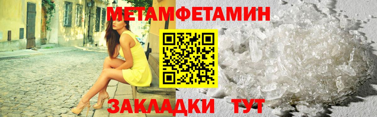 Метамфетамин Methamphetamine Муром