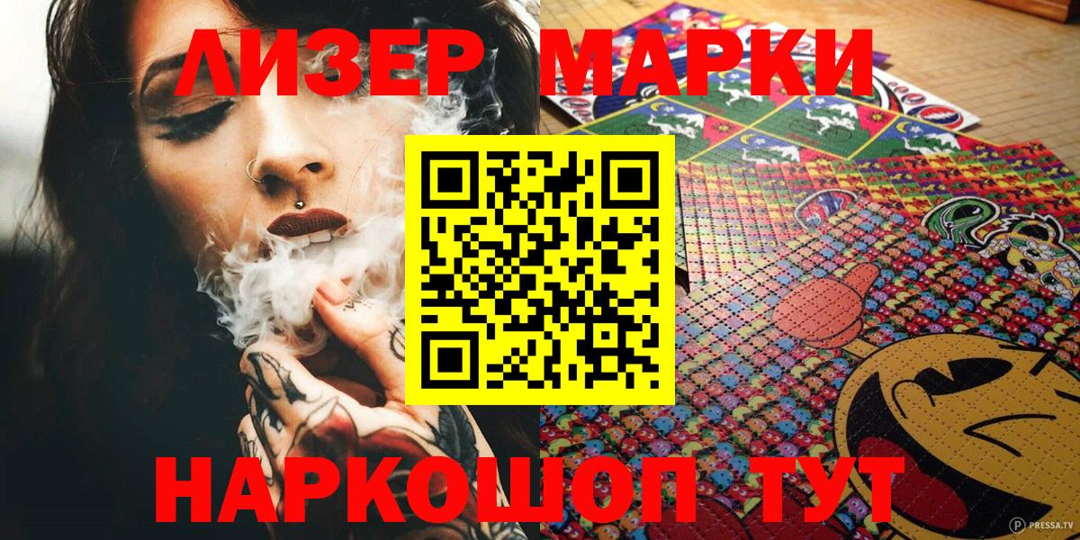 Марки 25I-NBOMe 1500мкг  Вход с VPN  Марки 25I-NBOMe 1500мкг  Муром 