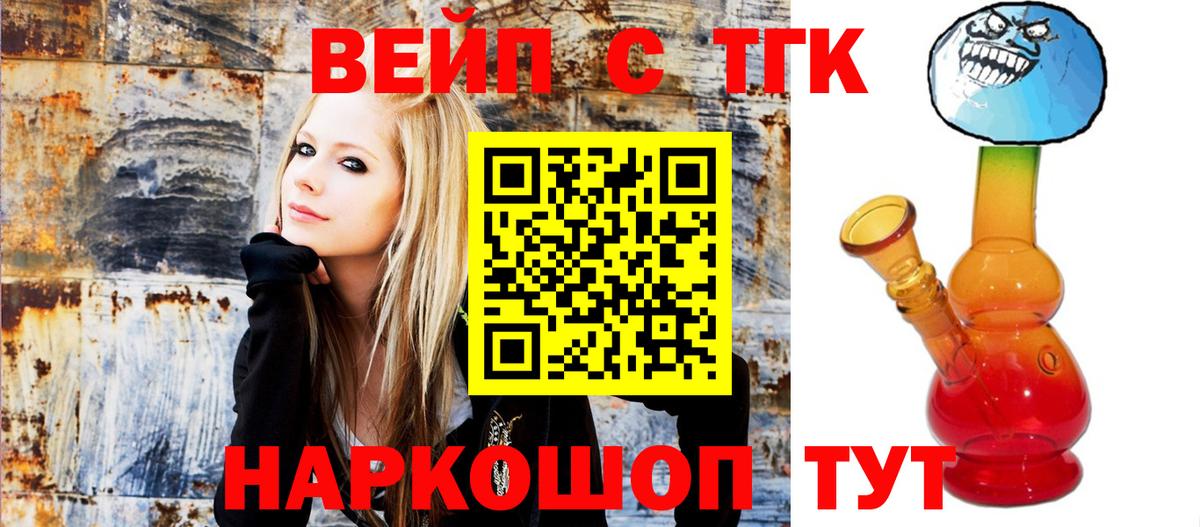 Муром  ТГК вейп с тгк  ТГК вейп с тгк  Вход с VPN 
