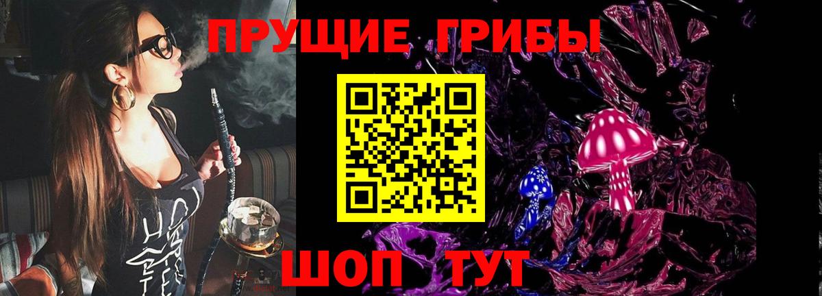 Псилоцибиновые грибы ЛСД  Вход с VPN  Муром 